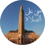 Logo of اوقات الصلاة والأذان android Application 